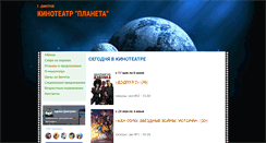 Desktop Screenshot of dmitrov-planeta.ru