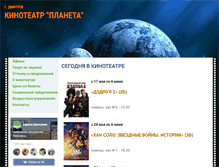 Tablet Screenshot of dmitrov-planeta.ru